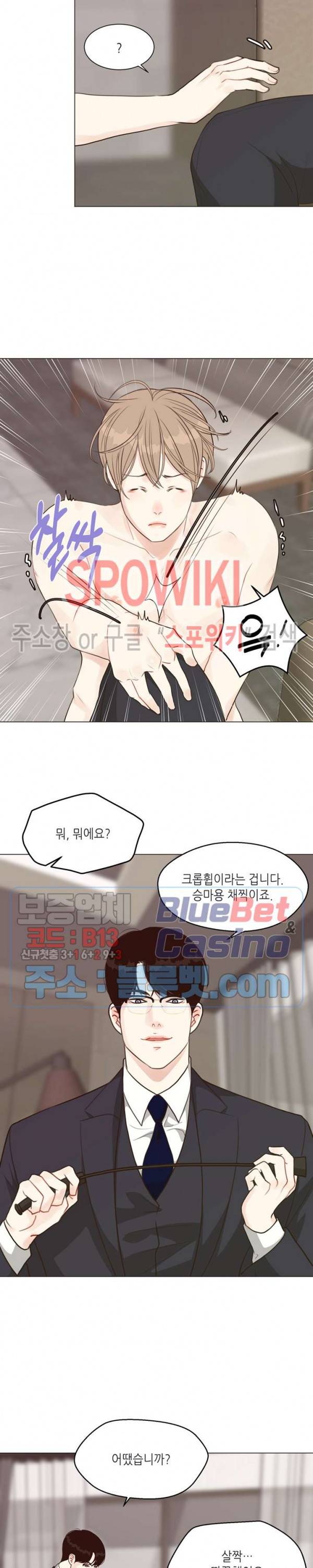 LUST(러스트) 외전 4화 최종화 5