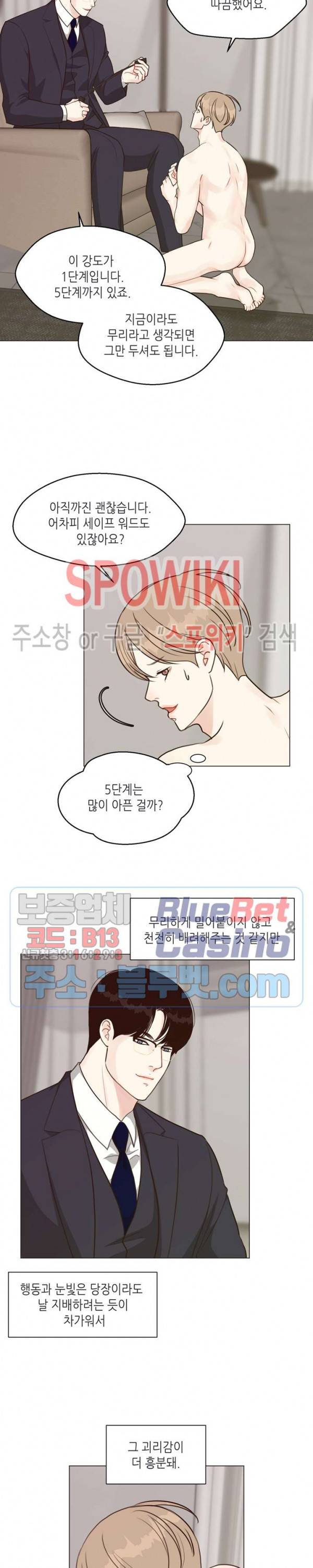 LUST(러스트) 외전 4화 최종화 6