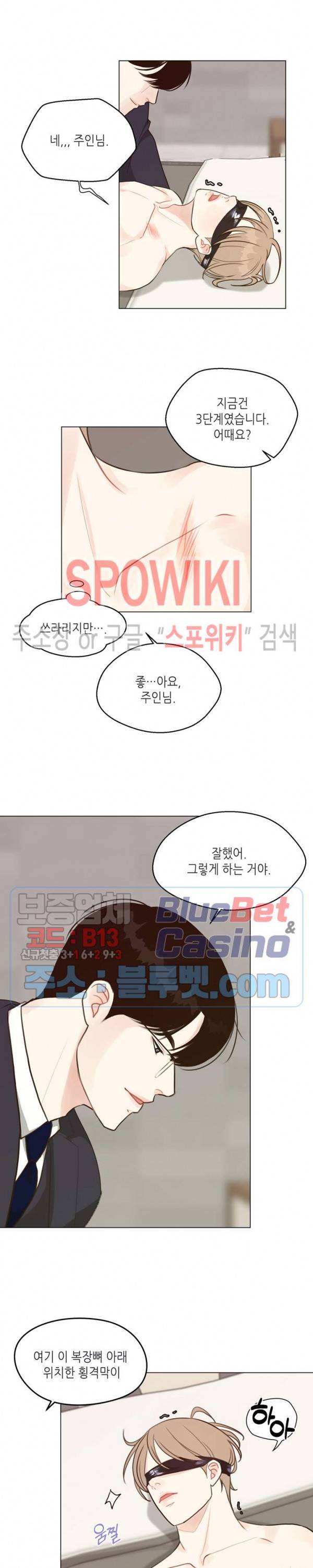 LUST(러스트) 외전 4화 최종화 9