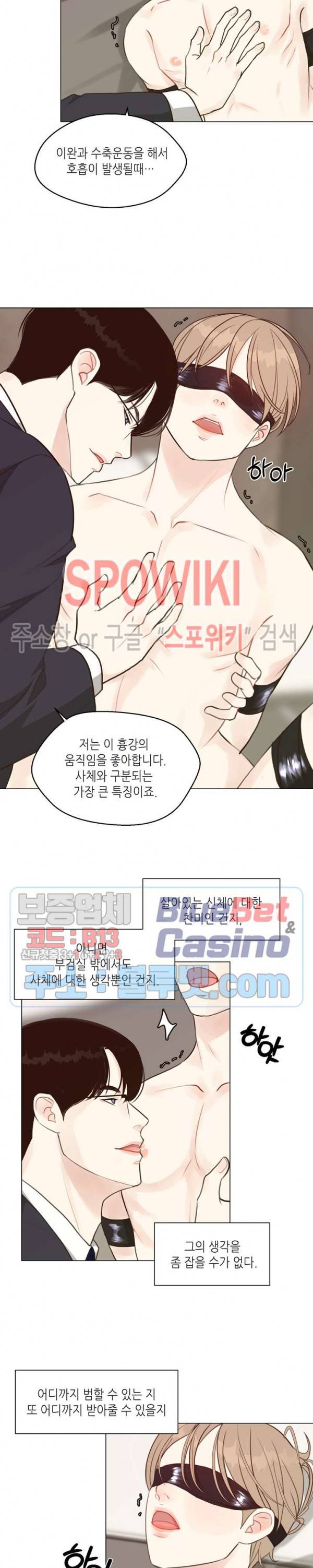 LUST(러스트) 외전 4화 최종화 10
