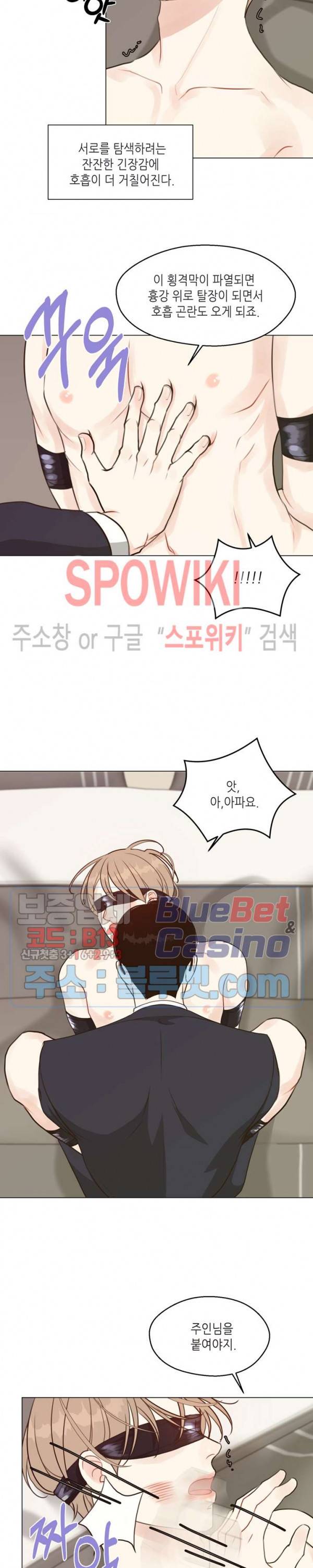 LUST(러스트) 외전 4화 최종화 11