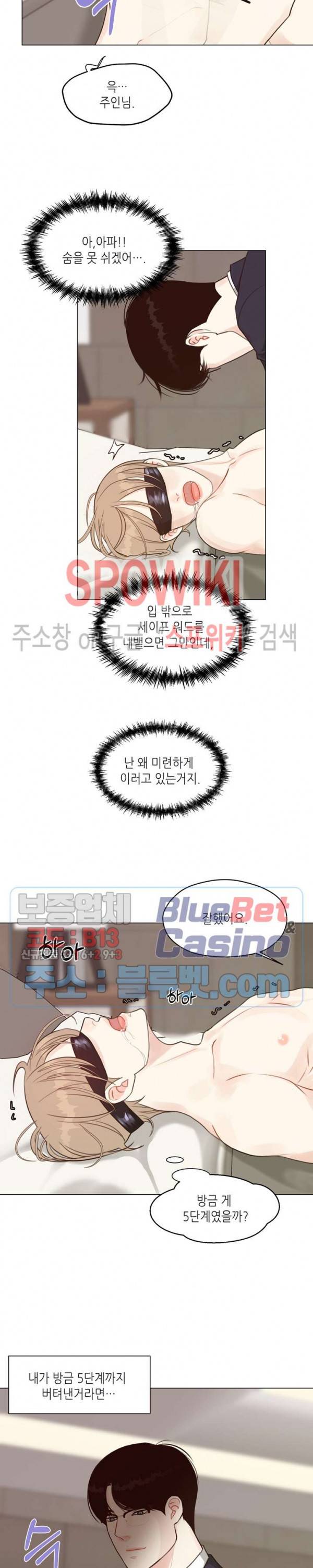LUST(러스트) 외전 4화 최종화 12