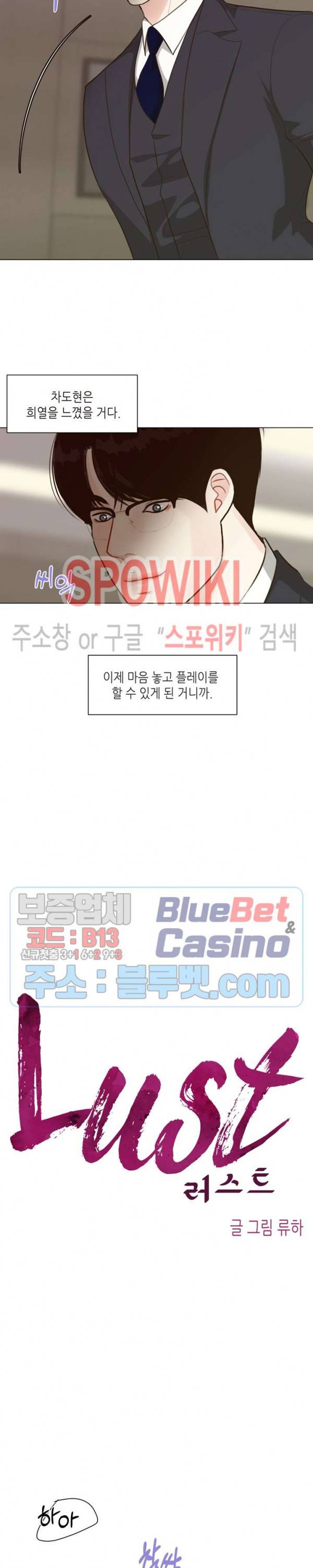LUST(러스트) 외전 4화 최종화 13