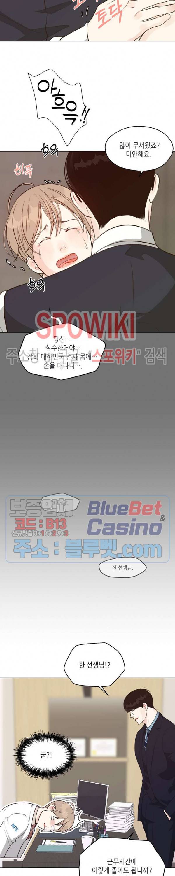LUST(러스트) 외전 4화 최종화 19