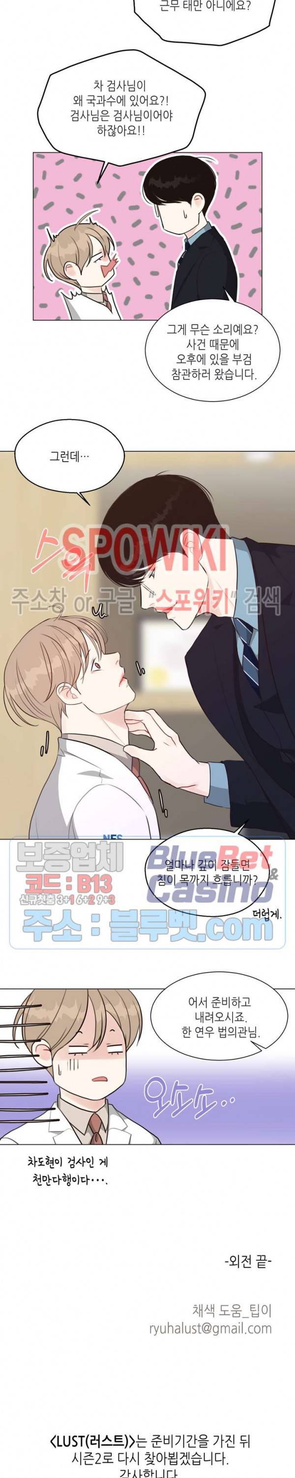 LUST(러스트) 외전 4화 최종화 20
