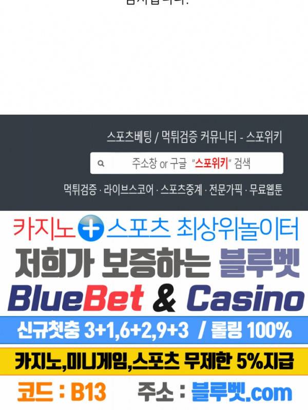LUST(러스트) 외전 4화 최종화 21