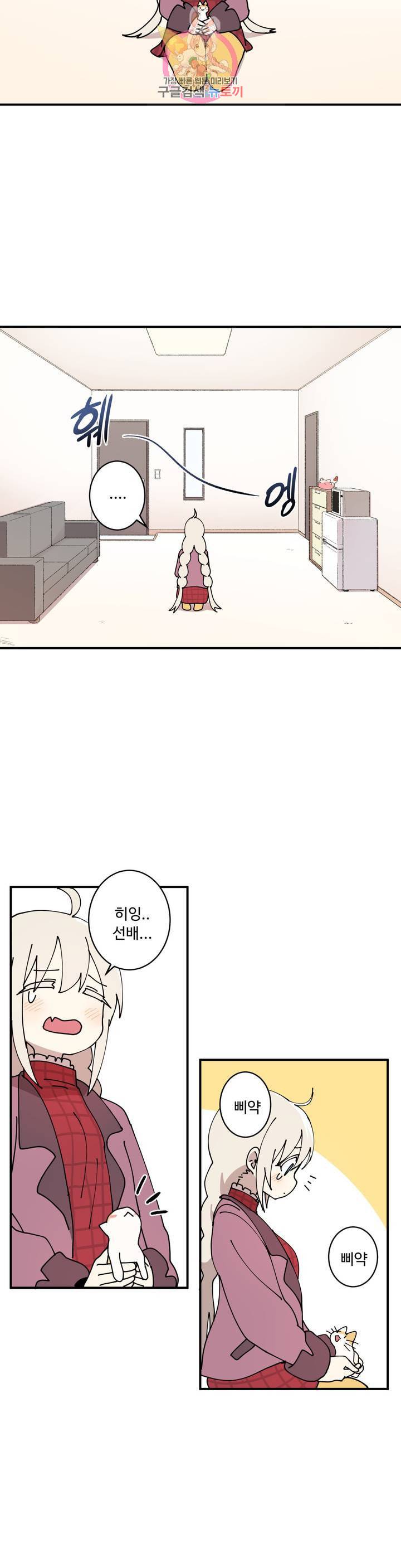 부랄친구 95화 2부 32화 5