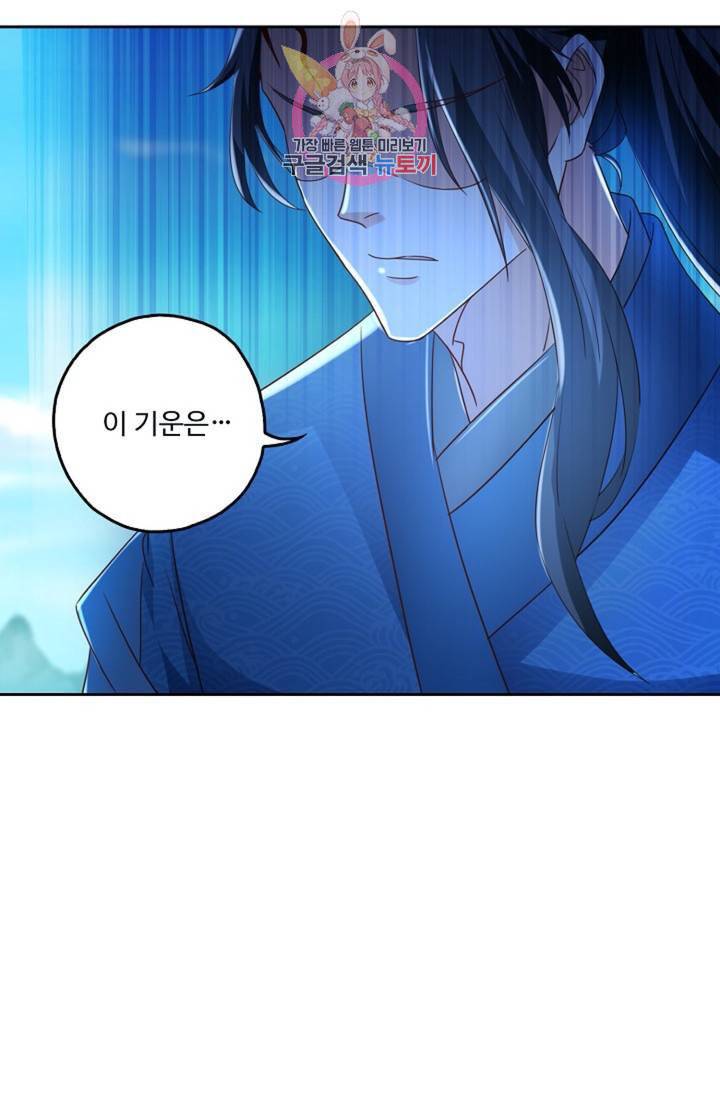 Retry 다시 한번 최강 신선으로 400화 3