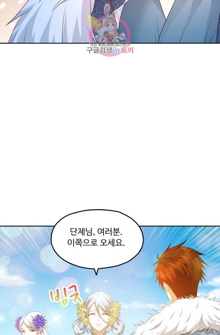 Retry 다시 한번 최강 신선으로 400화 7