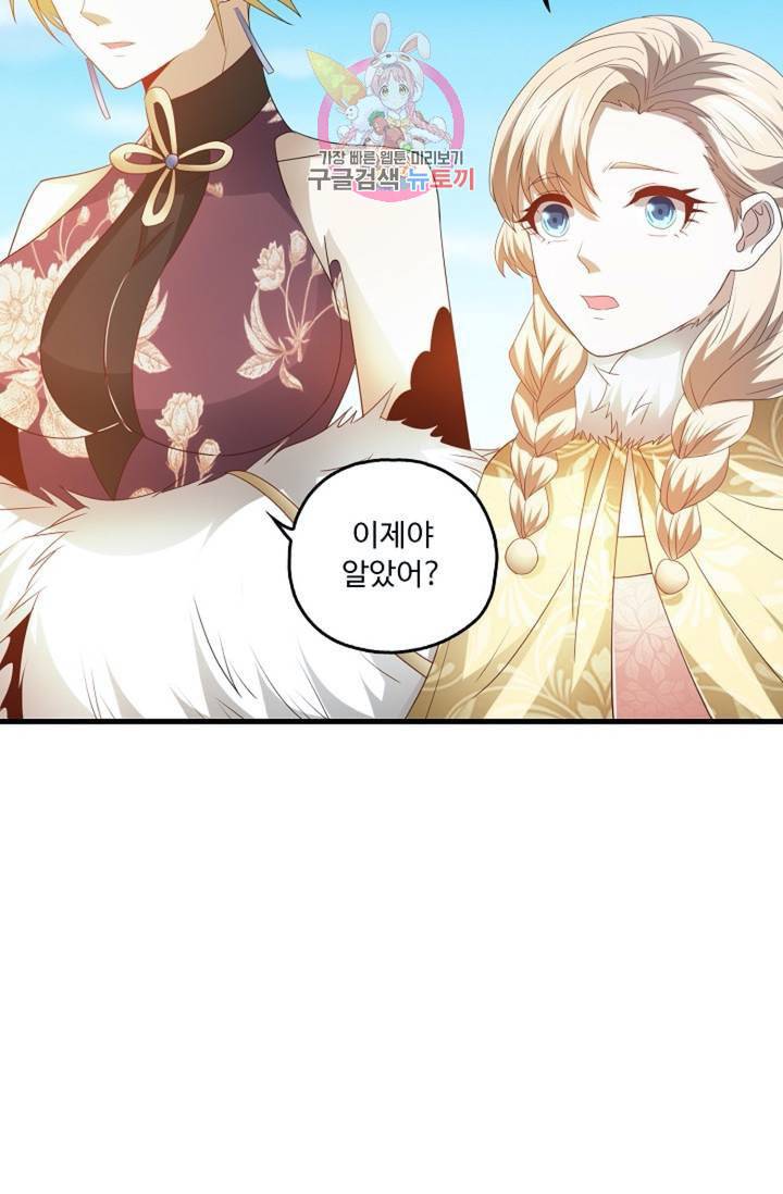 Retry 다시 한번 최강 신선으로 400화 9