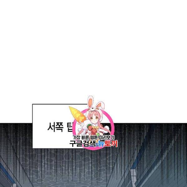 재혼 황후 72화 1