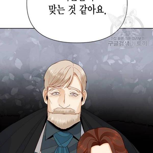 재혼 황후 72화 7