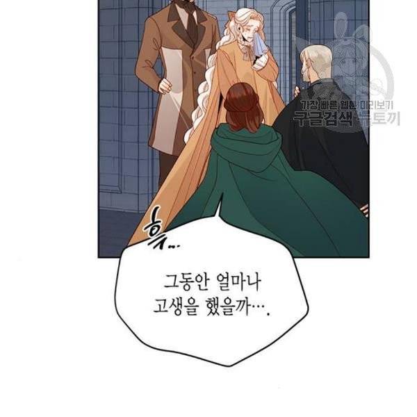재혼 황후 72화 10