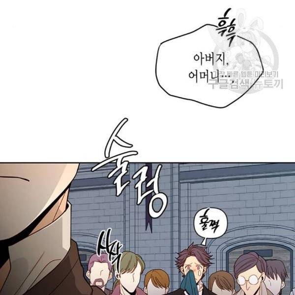 재혼 황후 72화 11