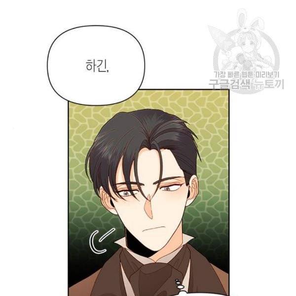 재혼 황후 72화 13