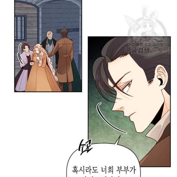 재혼 황후 72화 15