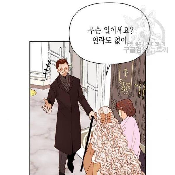 재혼 황후 72화 24