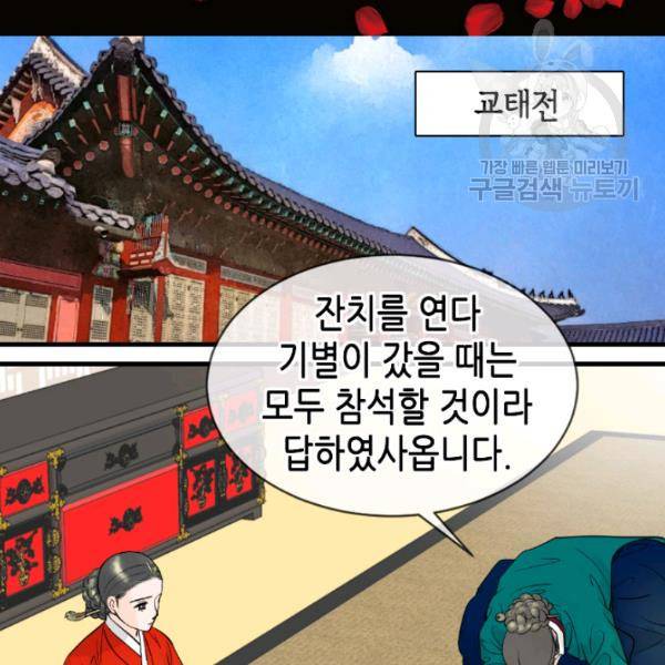 화홍 30화 4