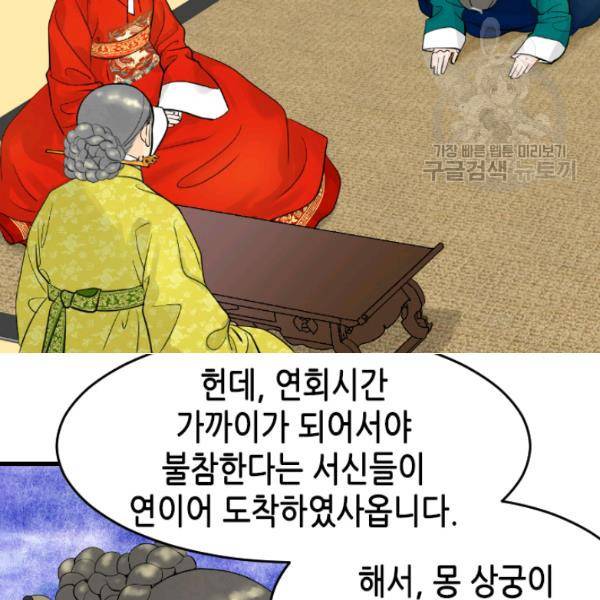 화홍 30화 5