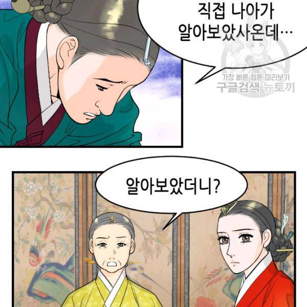 화홍 30화 6