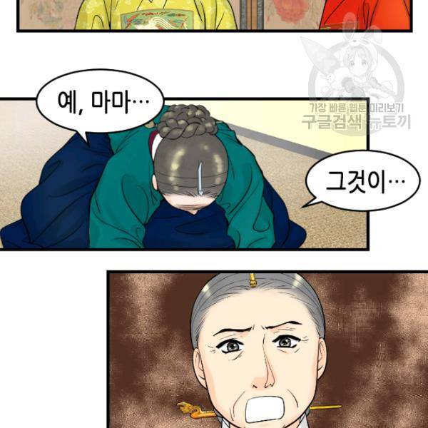 화홍 30화 7