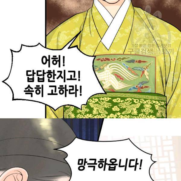 화홍 30화 8