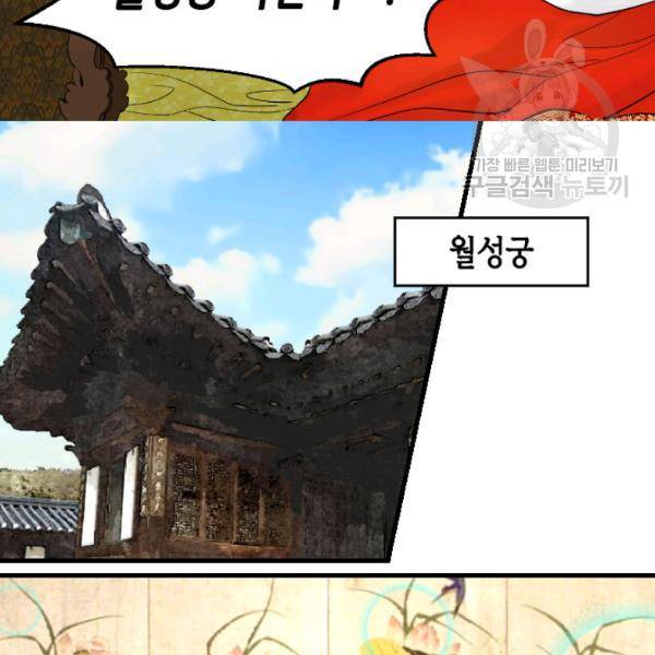 화홍 30화 10