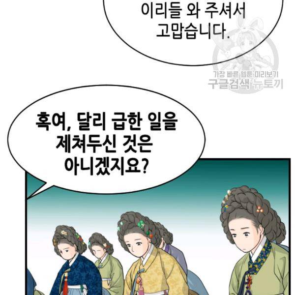 화홍 30화 13