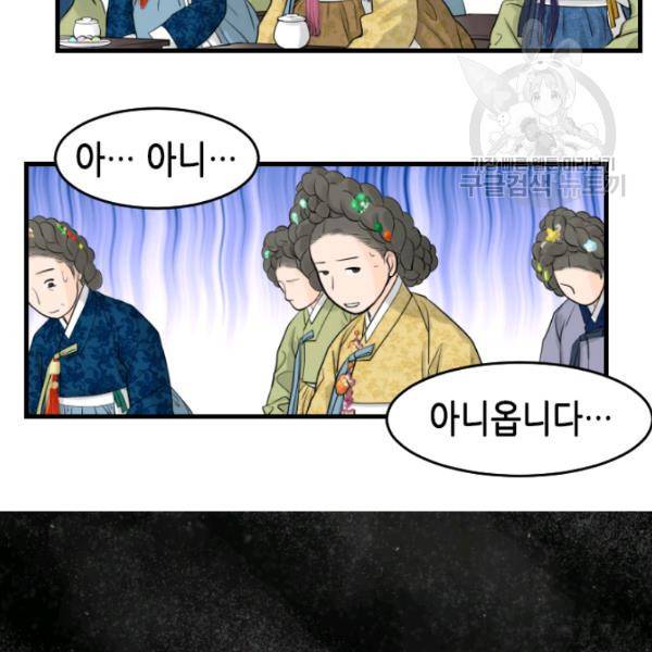화홍 30화 14