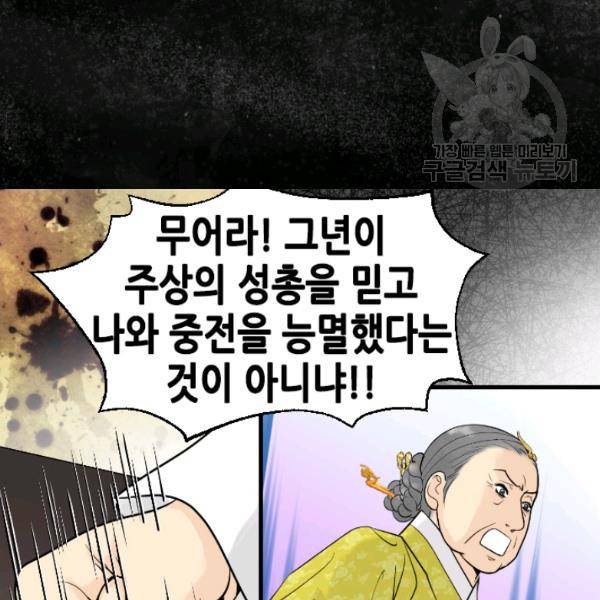 화홍 30화 16