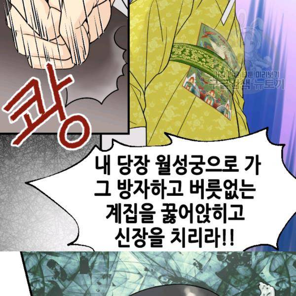 화홍 30화 17