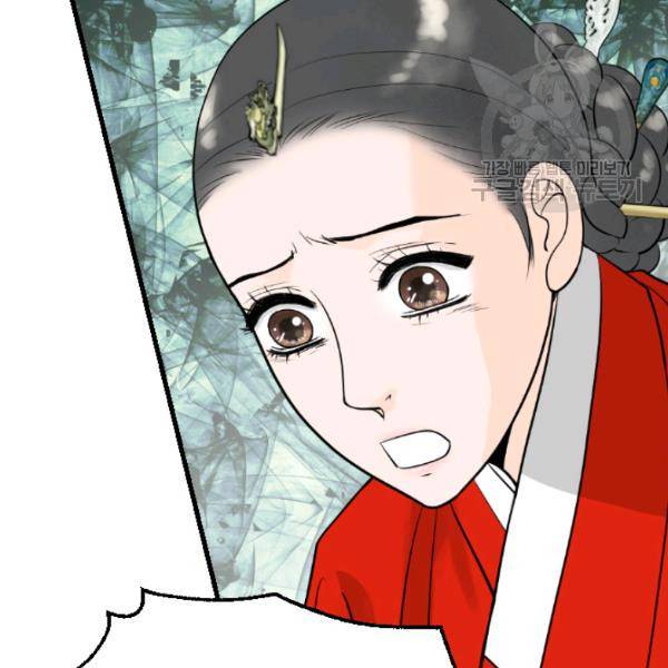 화홍 30화 18
