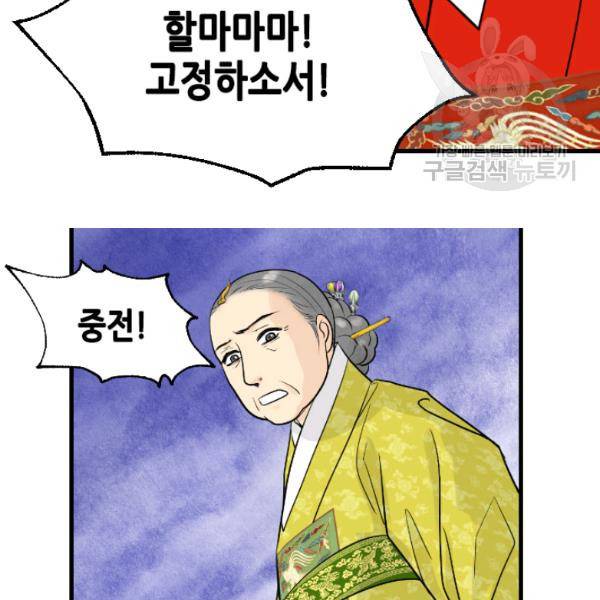 화홍 30화 19