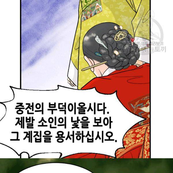 화홍 30화 20