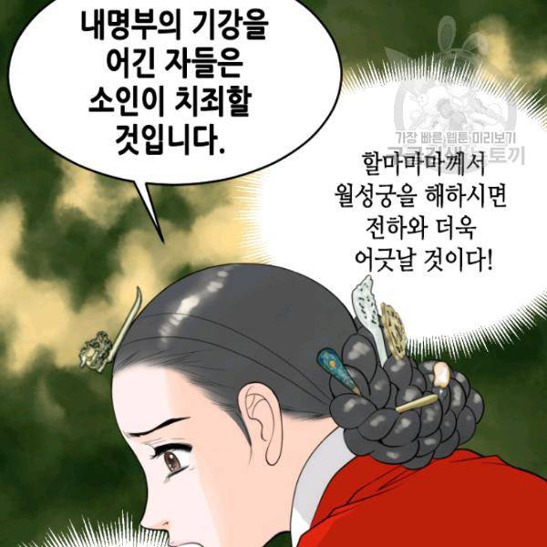 화홍 30화 21