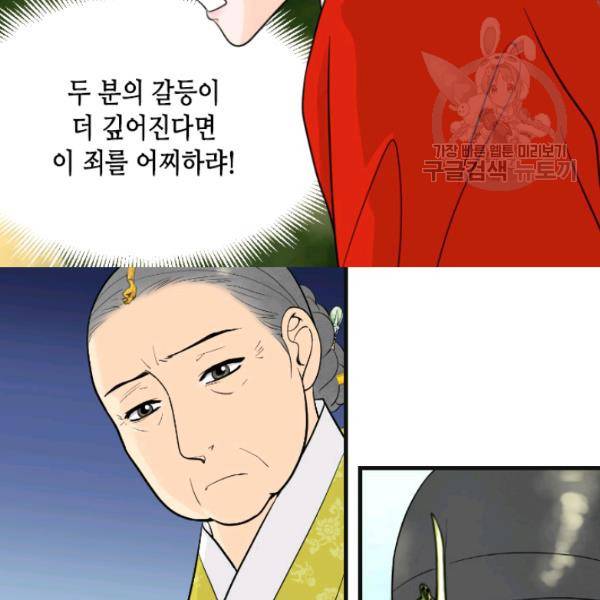 화홍 30화 22