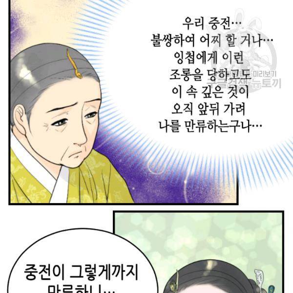 화홍 30화 24
