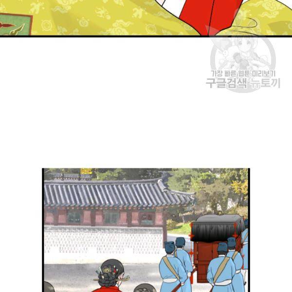 화홍 30화 28
