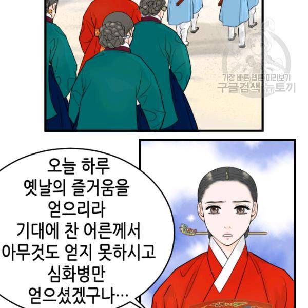 화홍 30화 29