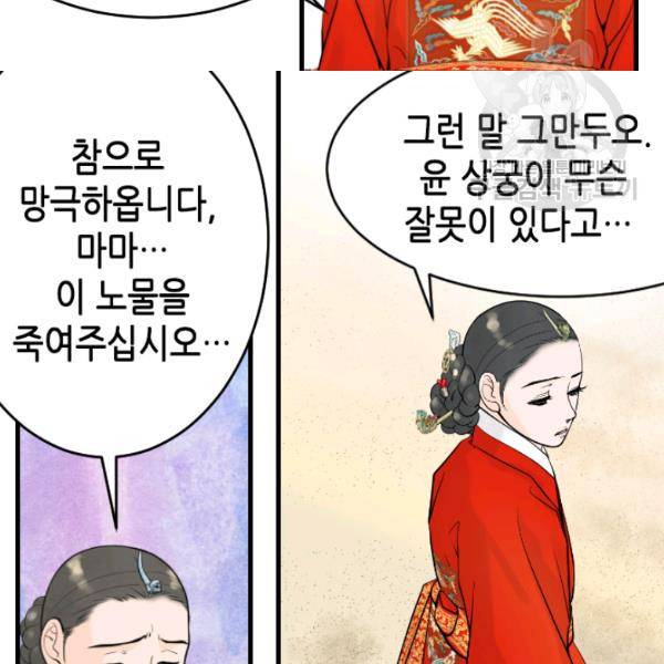 화홍 30화 30