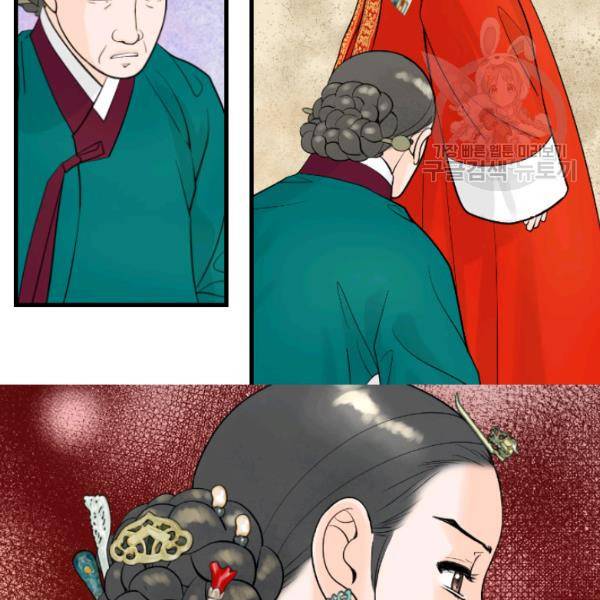 화홍 30화 31