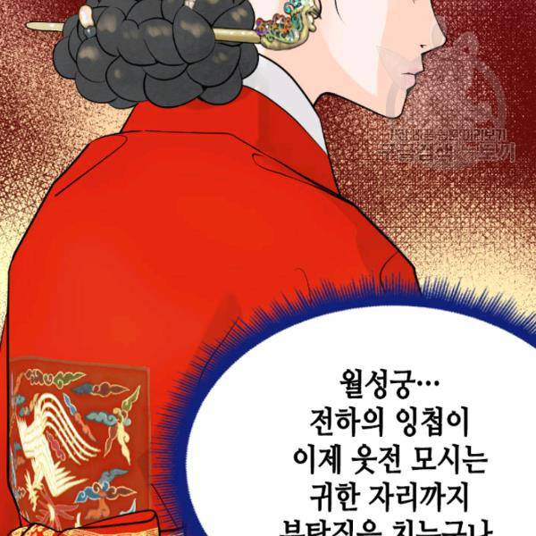 화홍 30화 32