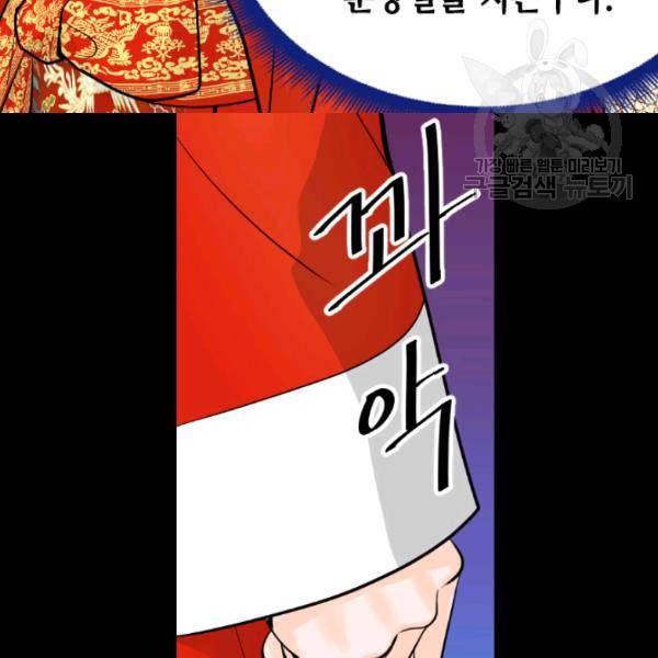 화홍 30화 33