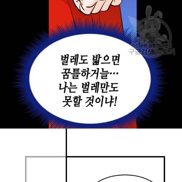 화홍 30화 34
