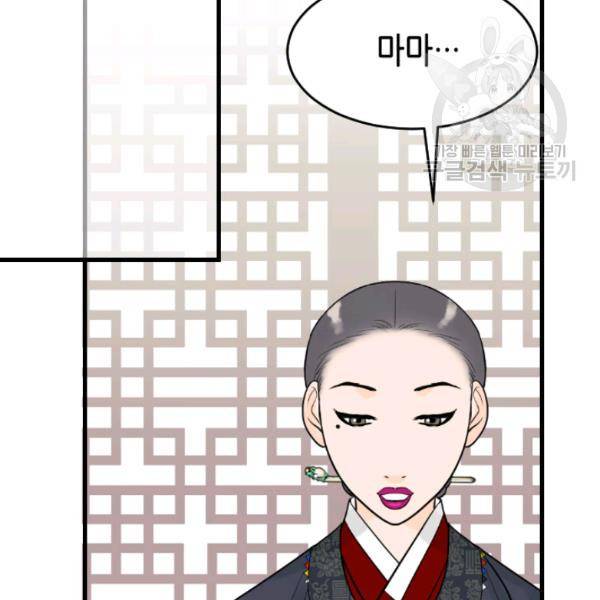 화홍 30화 35