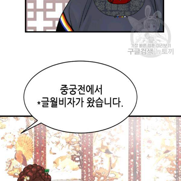 화홍 30화 36