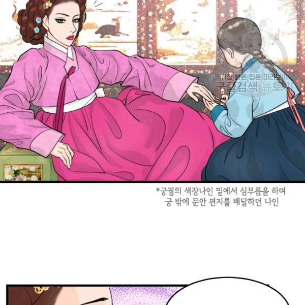 화홍 30화 37