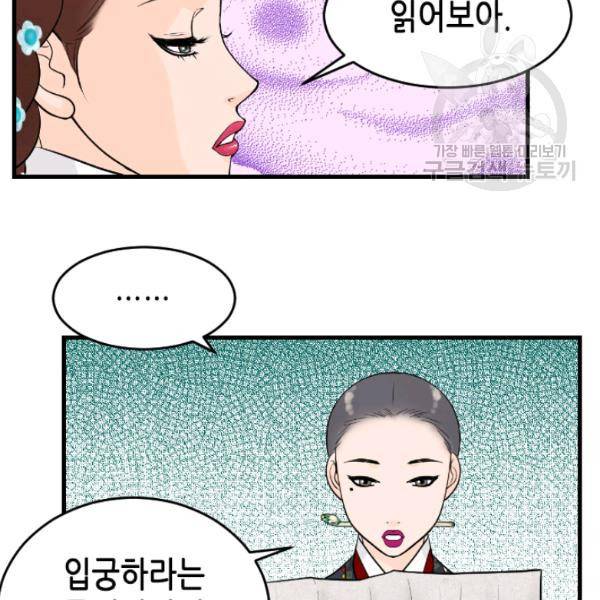 화홍 30화 38