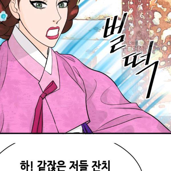 화홍 30화 40