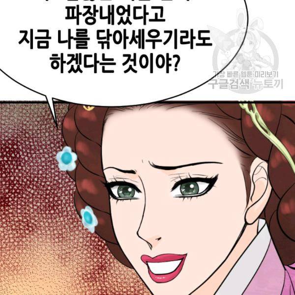 화홍 30화 41